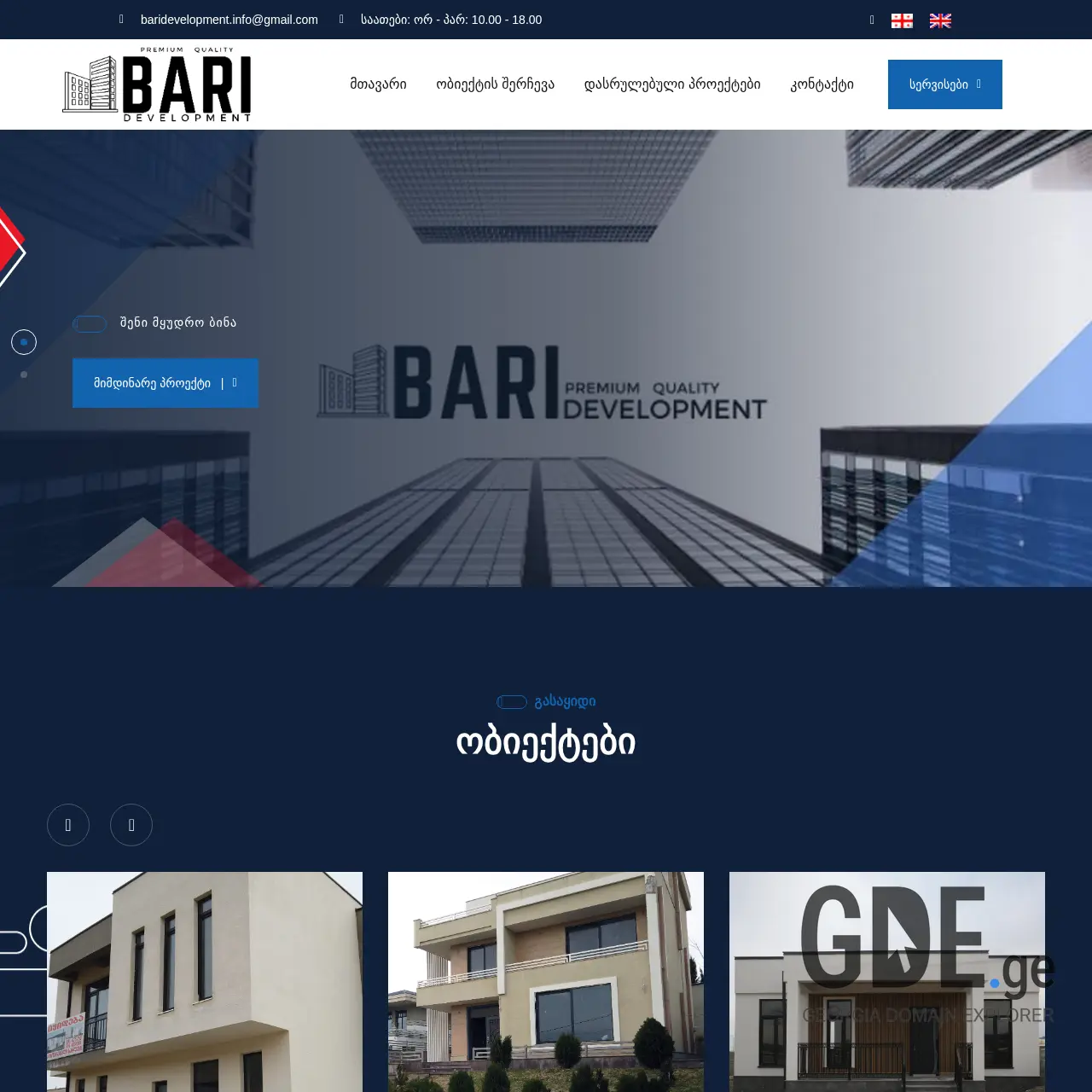 Screenshot of the site bari.ge at 2026-03-31