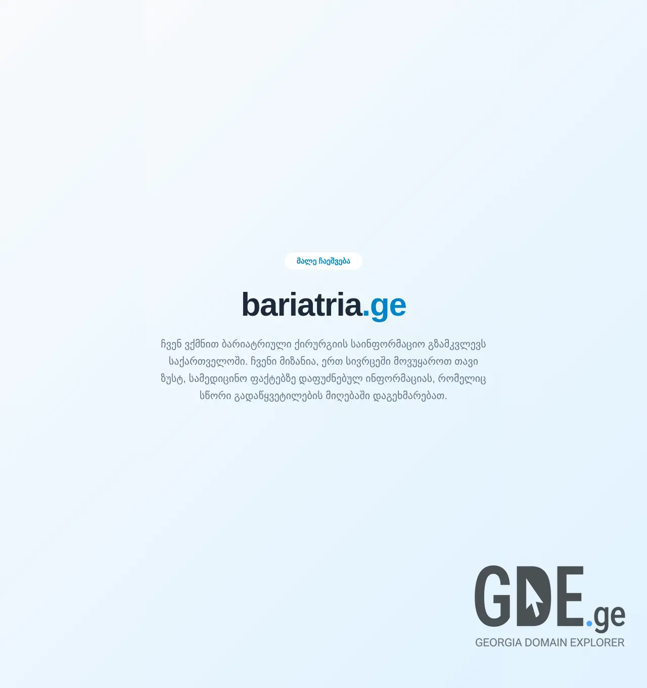 Screenshot of the site bariatria.ge at 2026-06-09