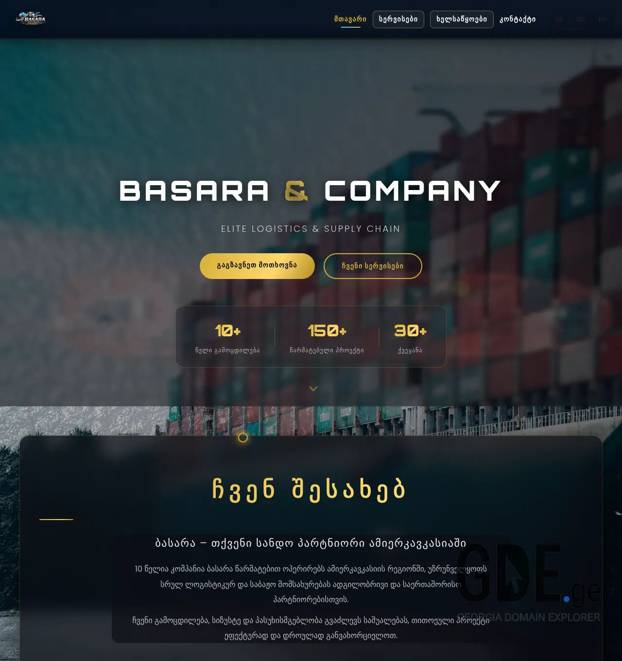 Screenshot of the site basara.ge at 2026-04-20