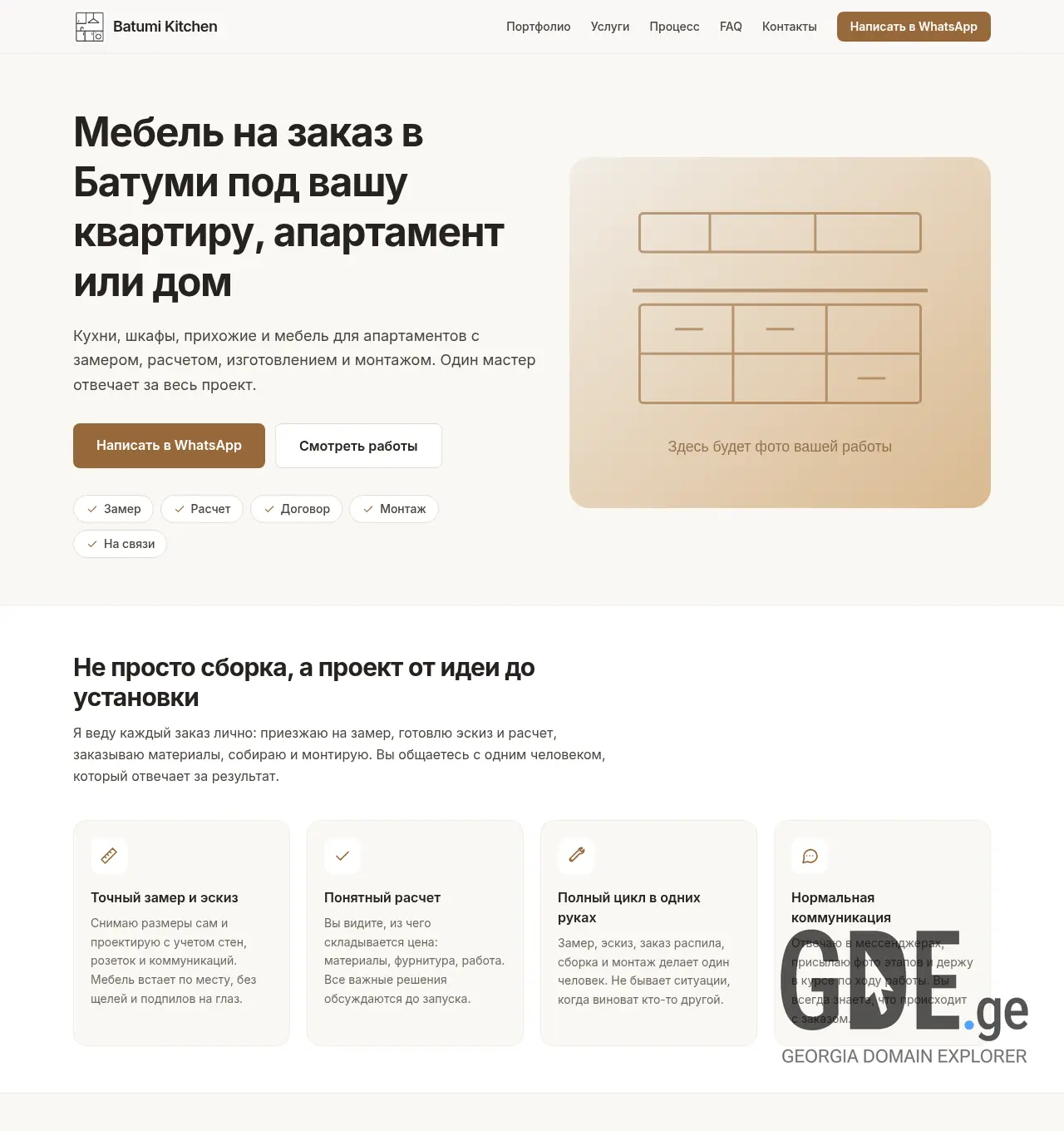 Screenshot of the site batumikitchen.ge at 2026-07-07