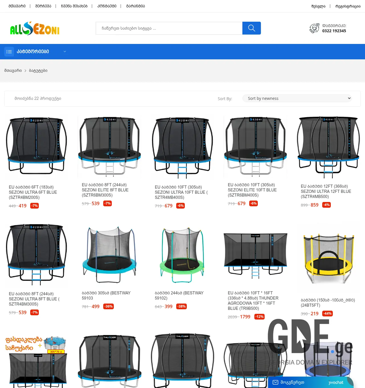 Screenshot of the site batuti.ge at 2026-07-03
