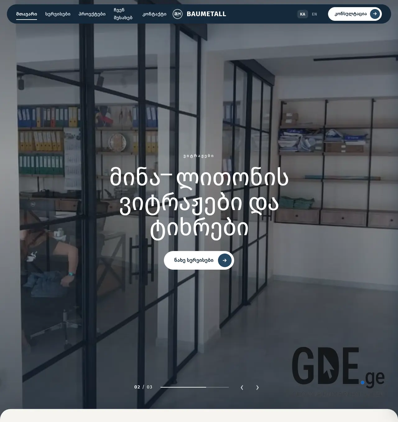 Screenshot of the site baumetall.ge at 2026-07-25