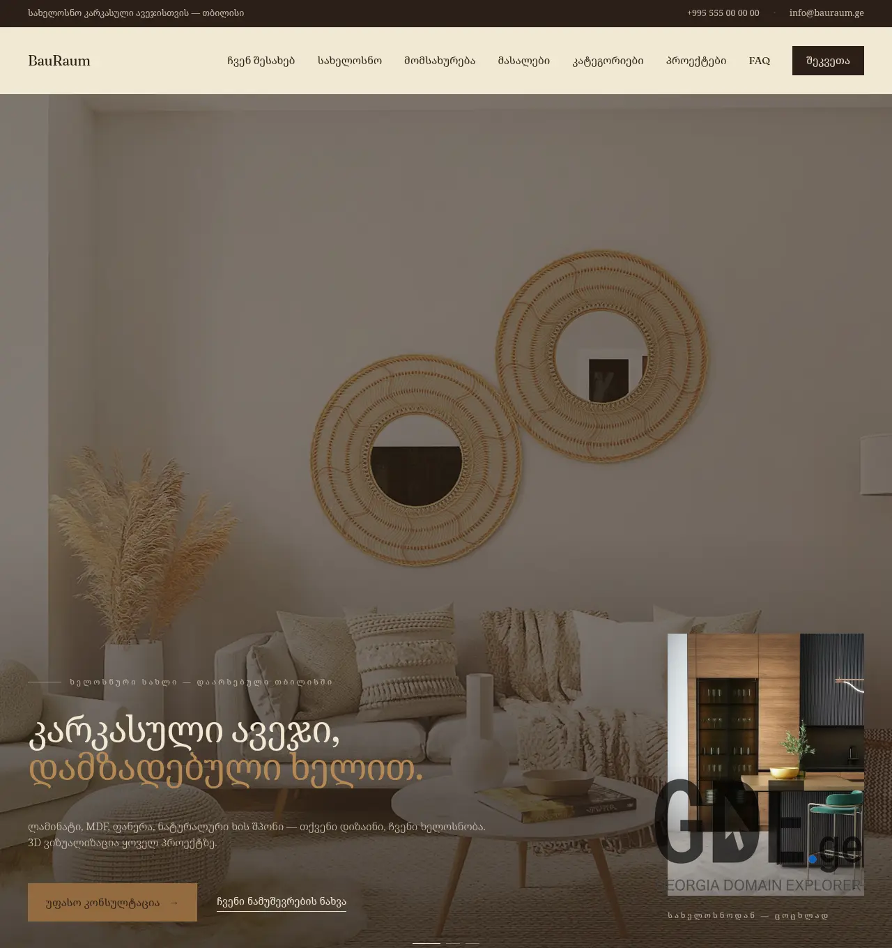 Screenshot of the site bauraum.ge at 2026-05-05