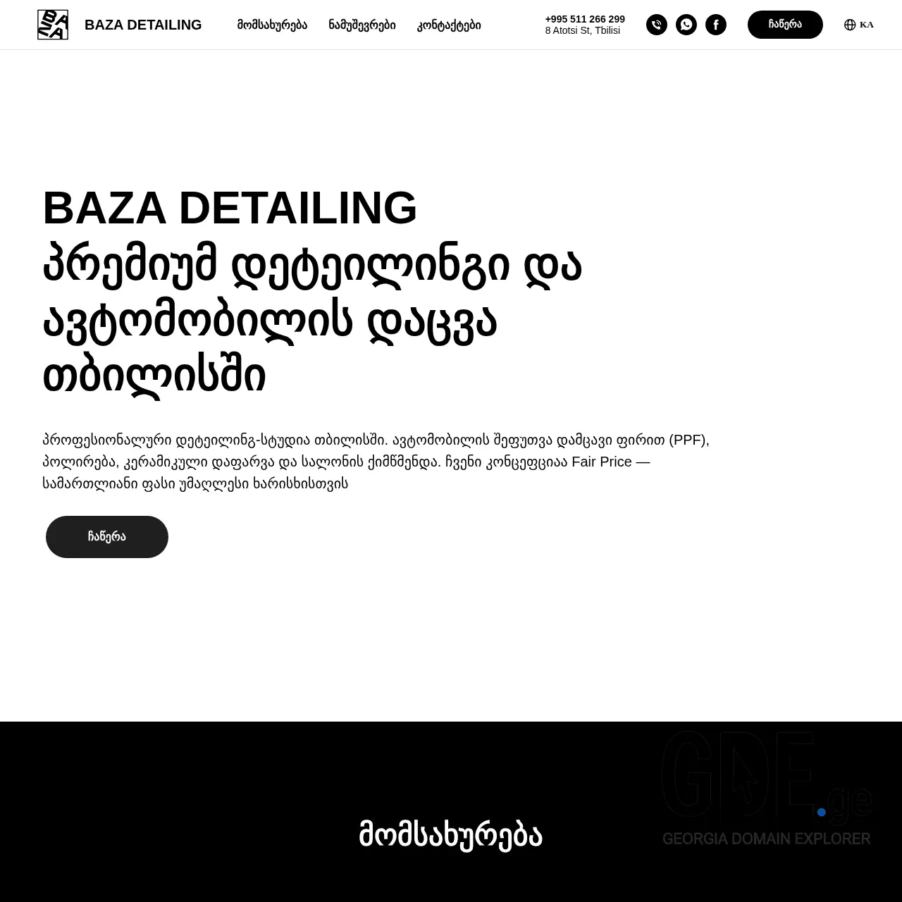 Screenshot of the site baza.ge at 2026-03-30