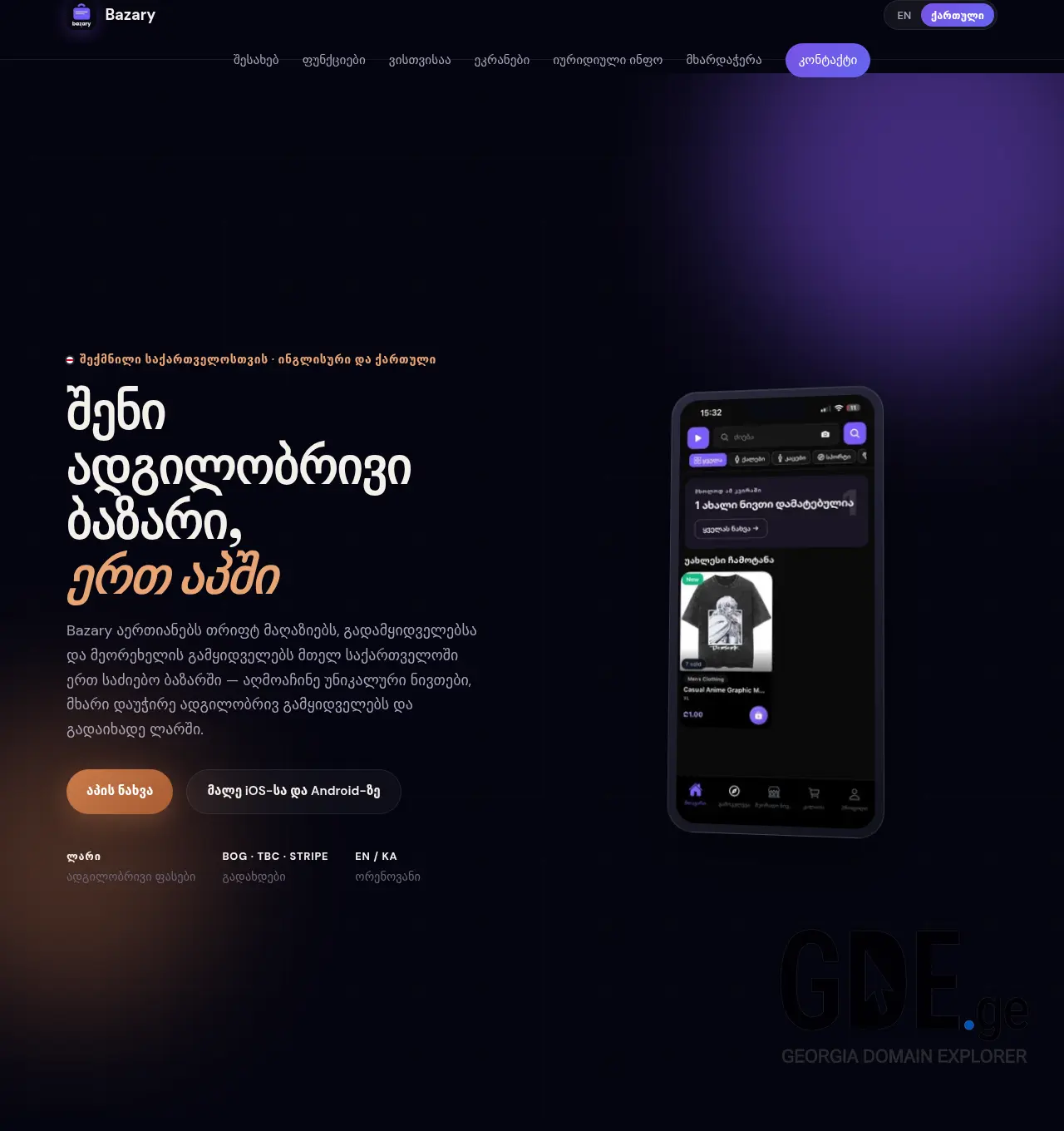 Screenshot of the site bazary.ge at 2026-06-23