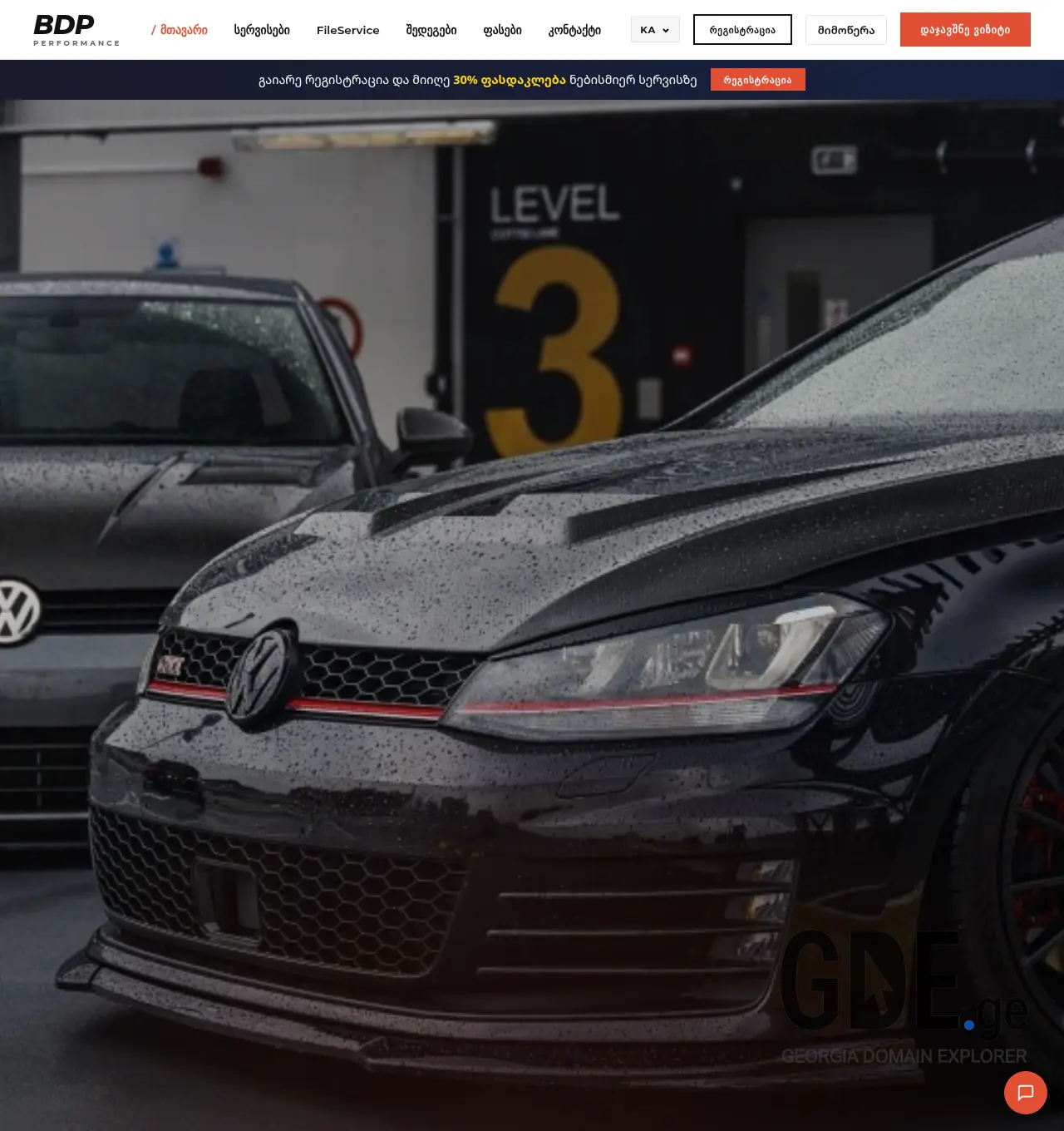Screenshot of the site bdp.ge at 2026-06-09