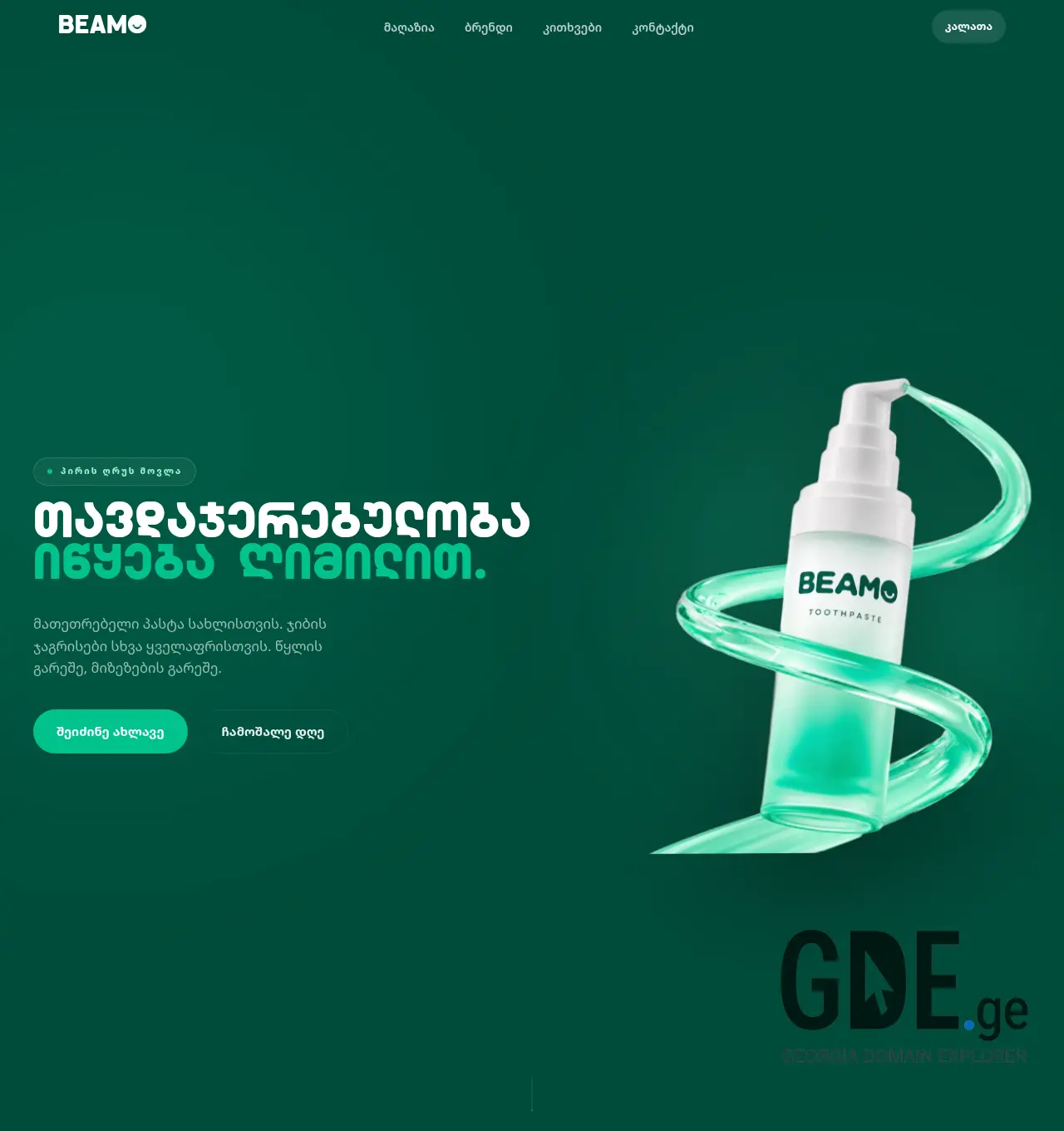 Screenshot of the site beamo.ge at 2026-07-18