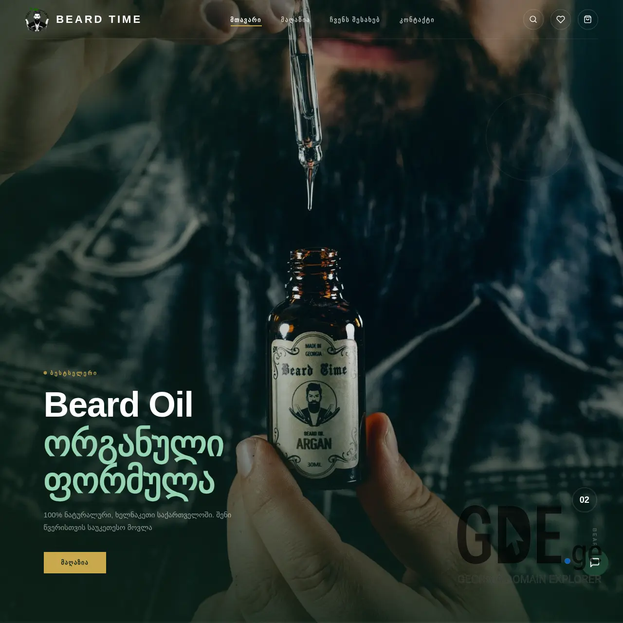 Screenshot of the site beardtimeshop.ge at 2026-03-10