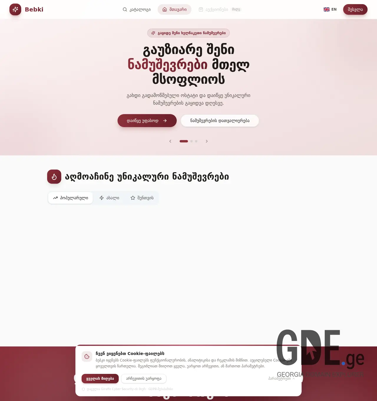 Screenshot of the site bebki.ge at 2026-05-23