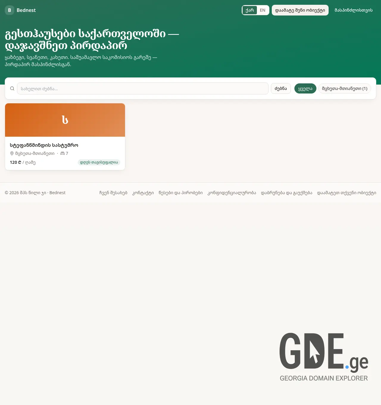 Screenshot of the site bednest.ge at 2026-07-03