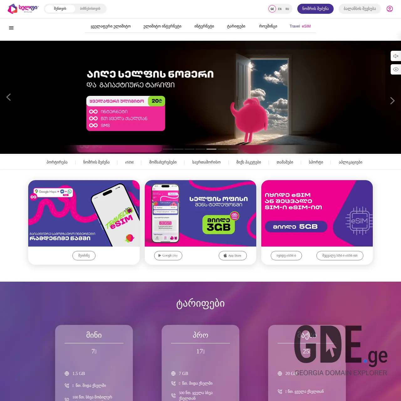 Screenshot of the site beeline.ge at 2026-03-31
