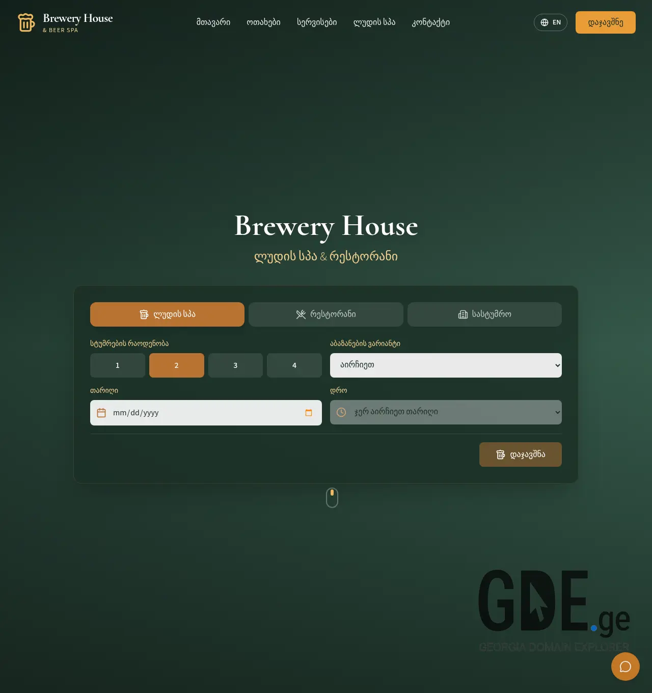 Screenshot of the site beerspa.ge at 2026-05-27