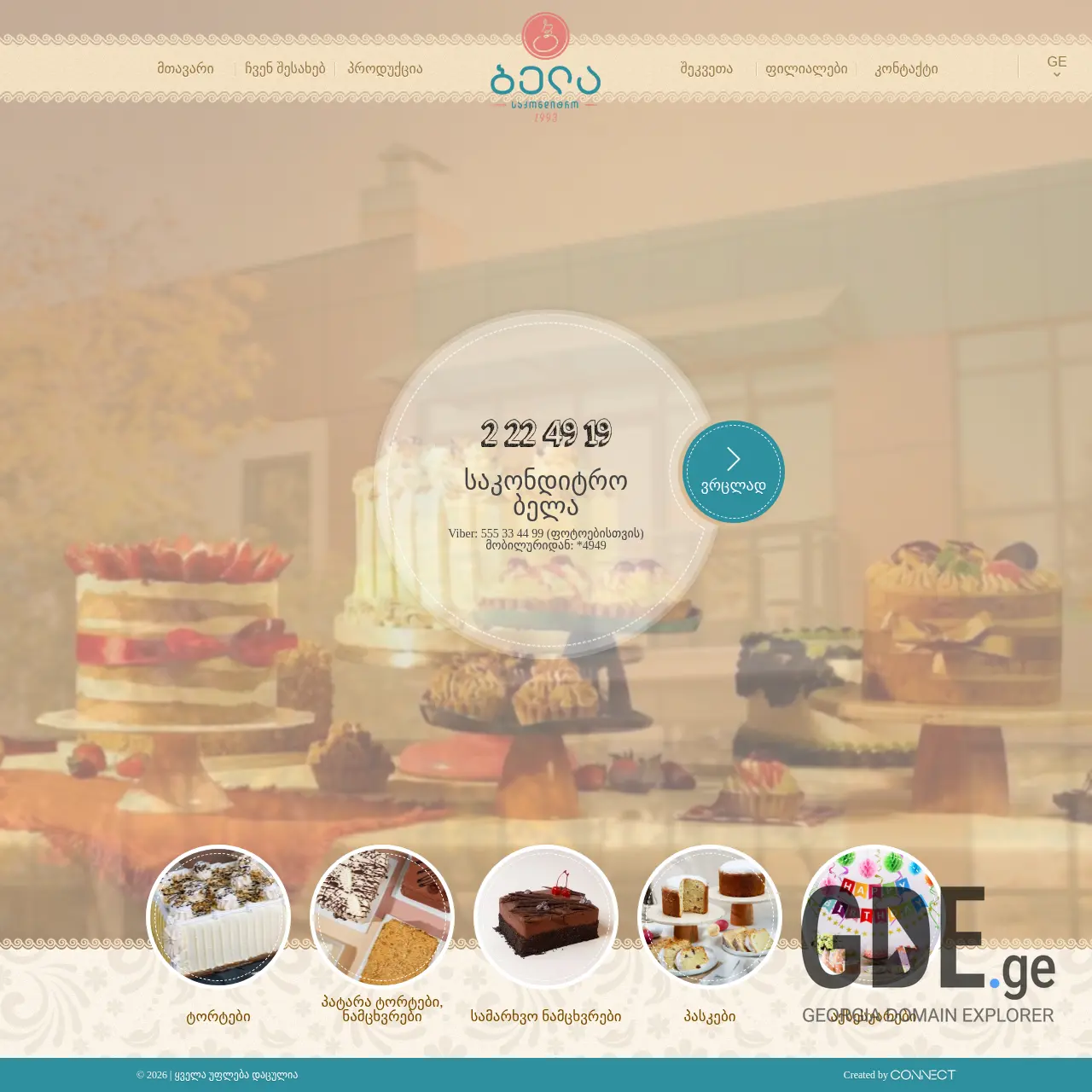 Screenshot of the site bela.ge at 2026-03-01