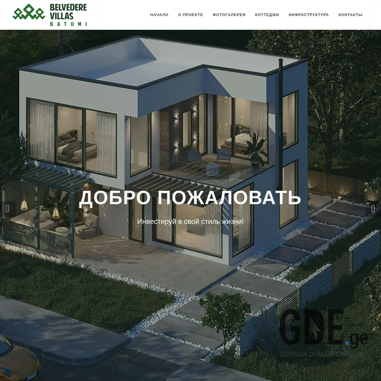 Screenshot of the site belvederevillas.ge at 2026-03-29