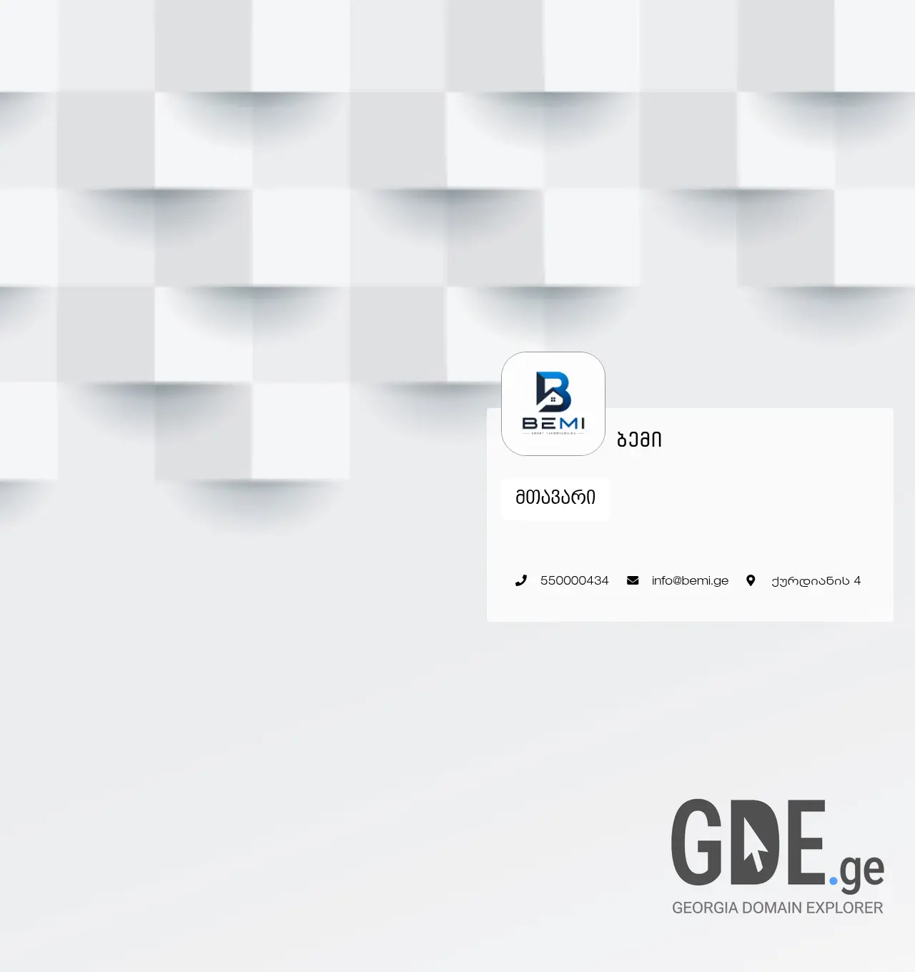 Screenshot of the site bemi.ge at 2026-07-25