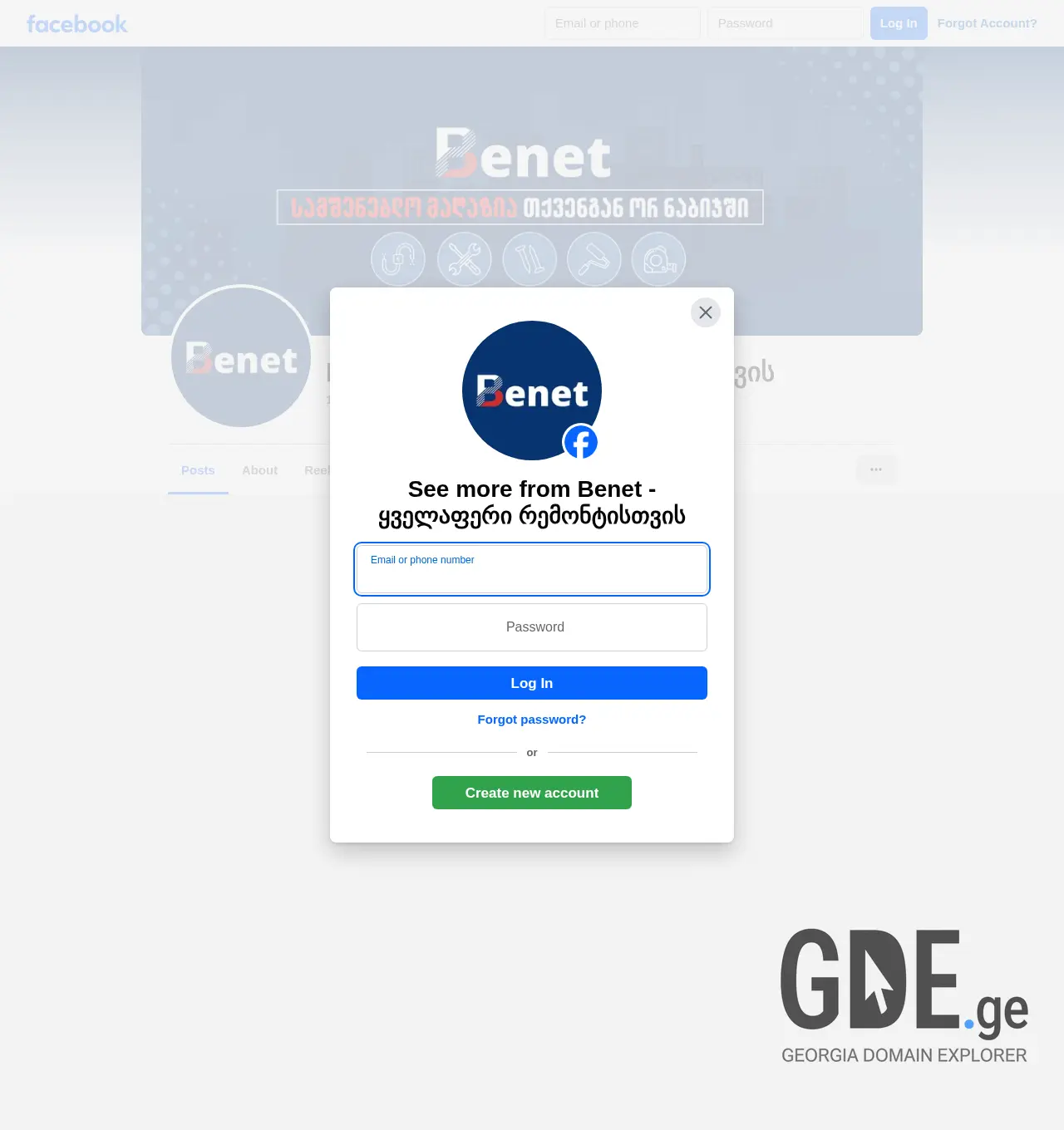 Screenshot of the site benet.ge at 2026-05-05