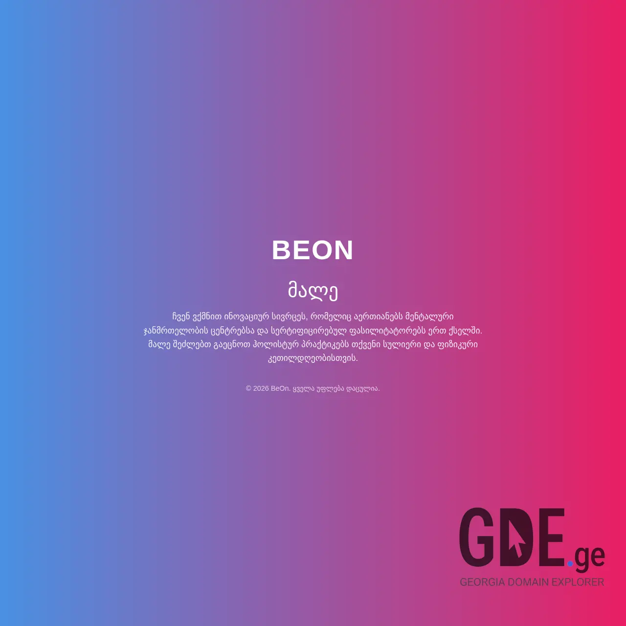 Screenshot of the site beoncard.ge at 2026-04-02