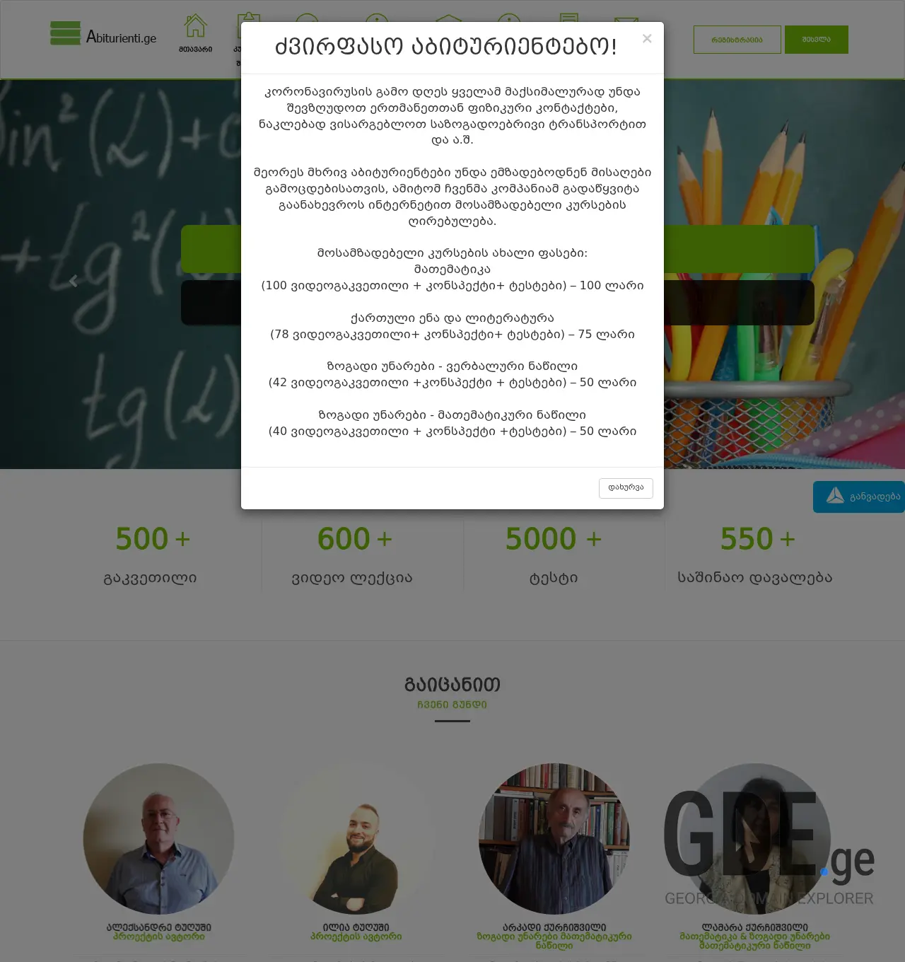 Screenshot of the site beshumiinn.ge at 2026-04-19