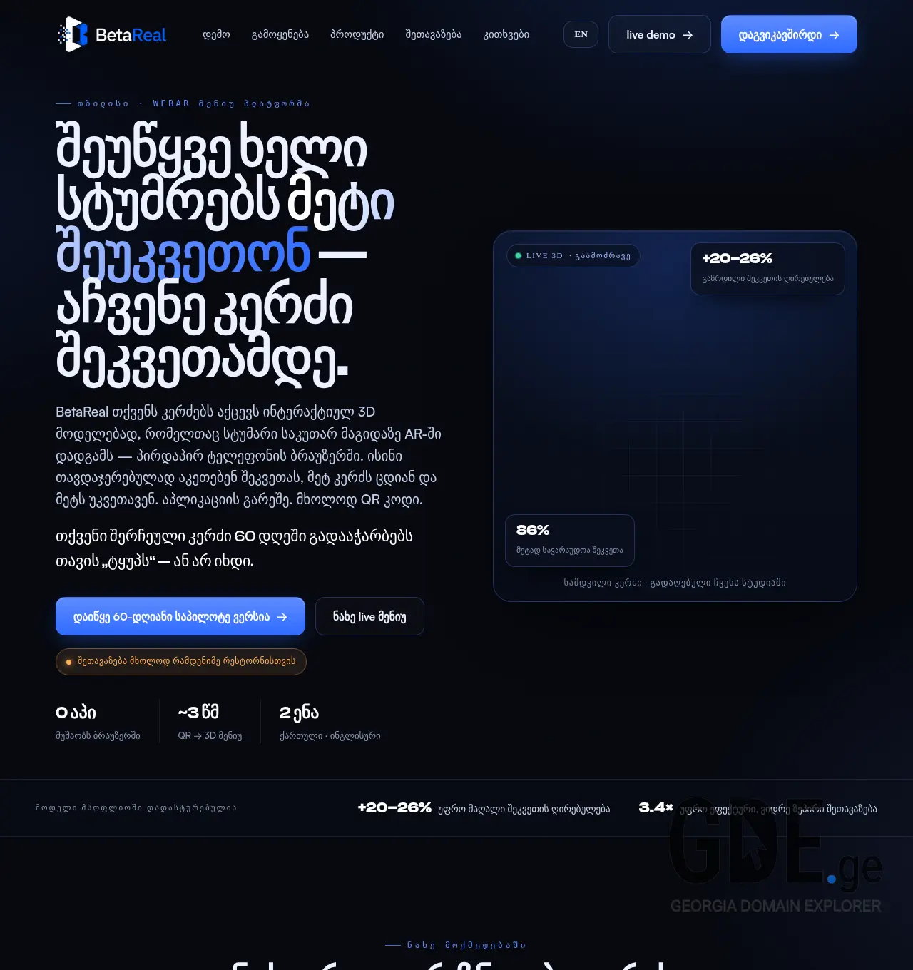 Screenshot of the site betareal.ge at 2026-06-29