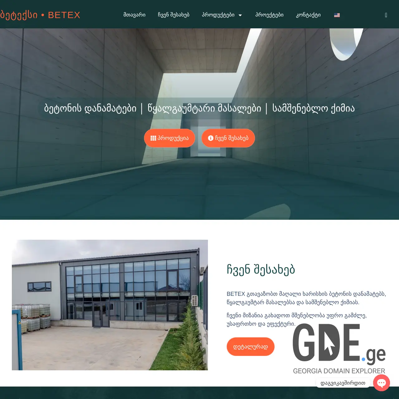 Screenshot of the site betex.ge at 2026-03-29