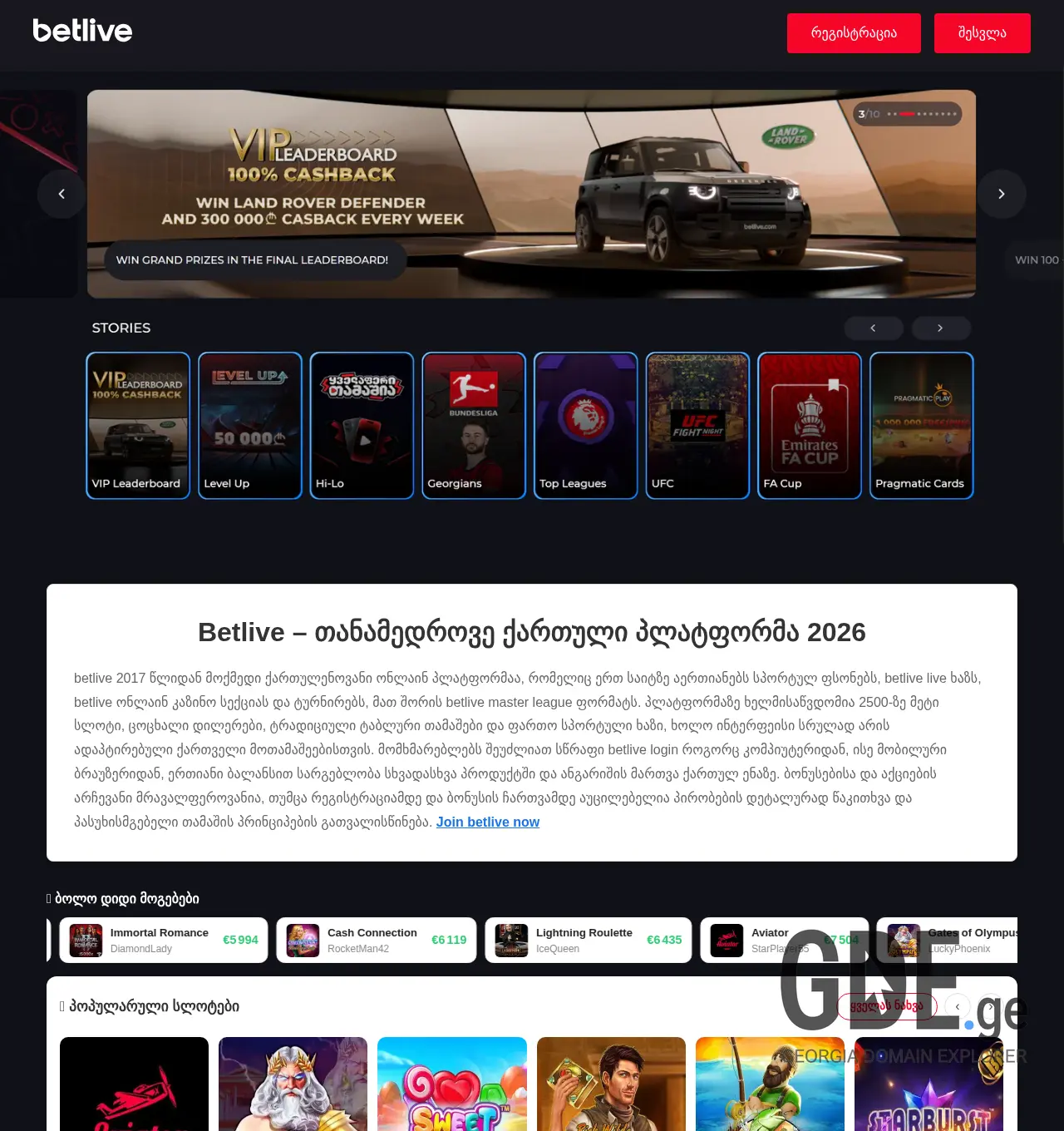 Screenshot of the site betlive-ge.ge at 2026-05-19