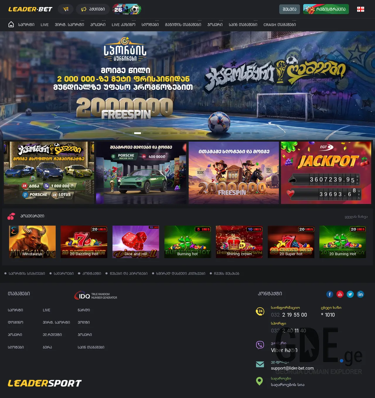 Screenshot of the site betmarket.ge at 2026-06-19