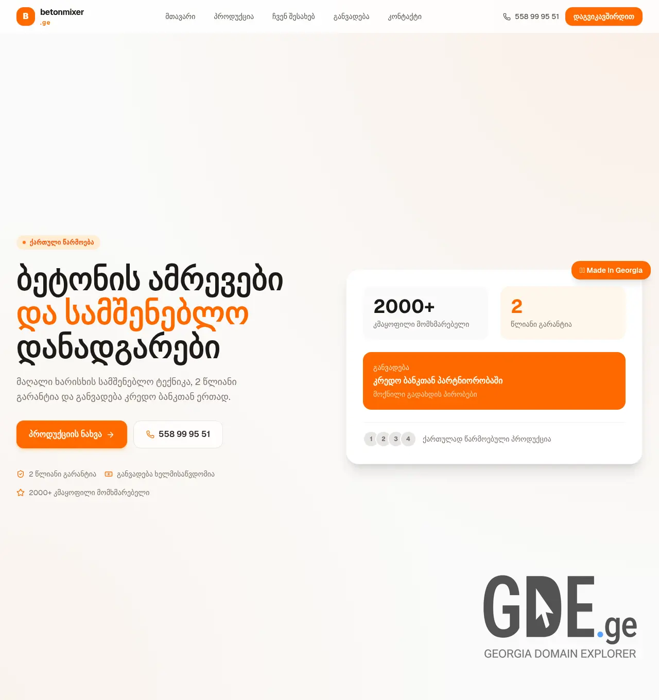 Screenshot of the site betonmixer.ge at 2026-06-06