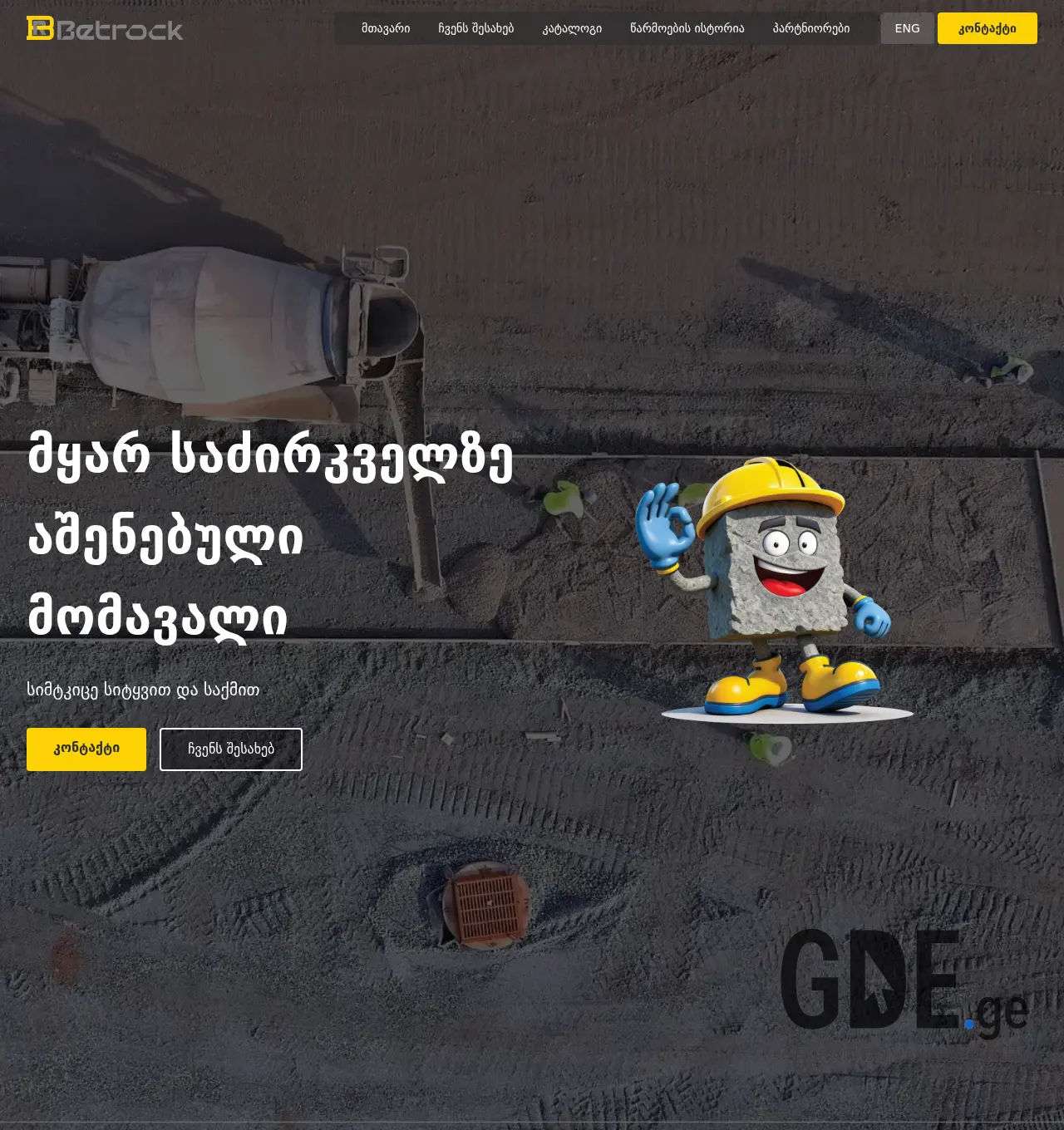Screenshot of the site betrock.ge at 2026-06-02