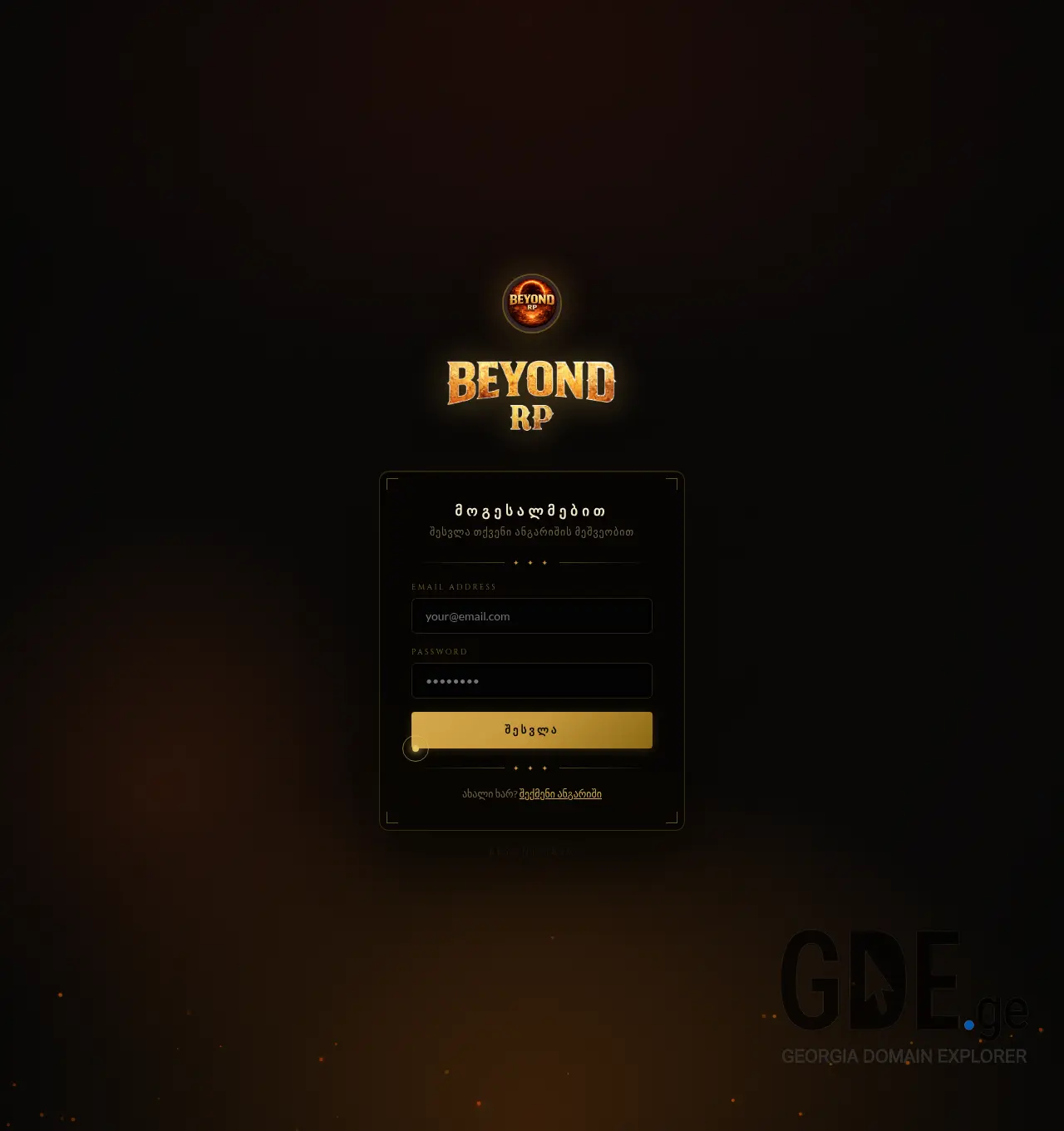 Screenshot of the site beyond.ge at 2026-04-23