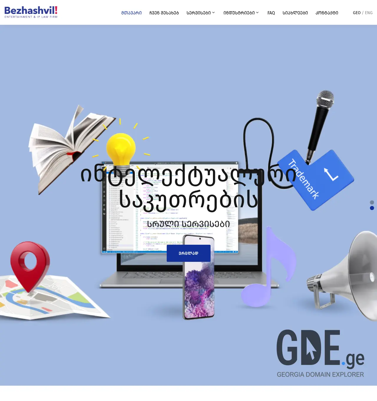 Screenshot of the site bezhashvili.ge at 2026-04-29