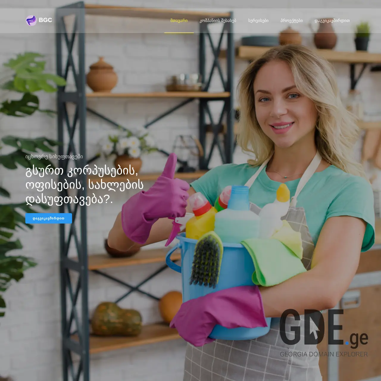 Screenshot of the site bgc.ge at 2026-03-27