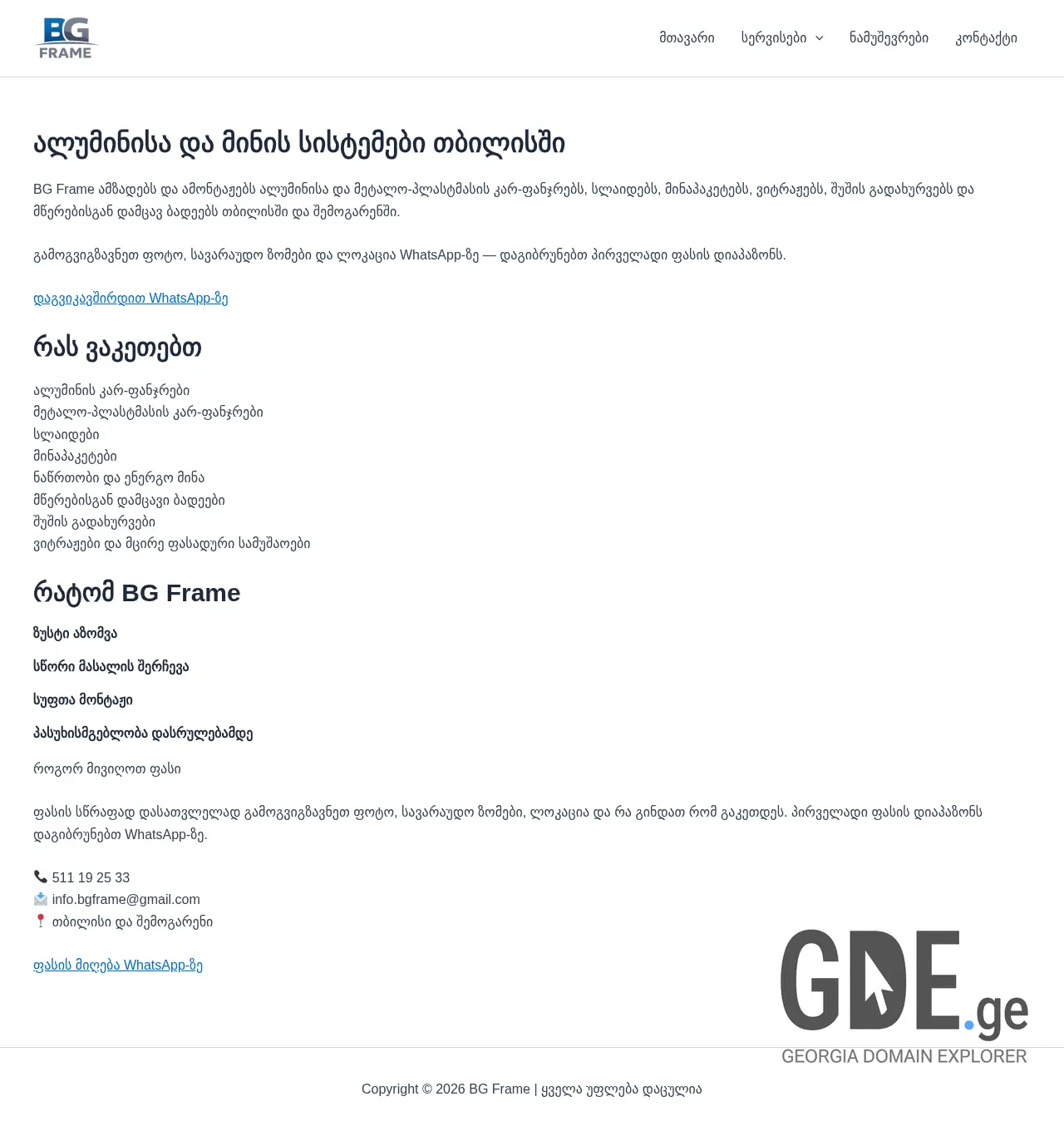 Screenshot of the site bgframe.ge at 2026-06-13