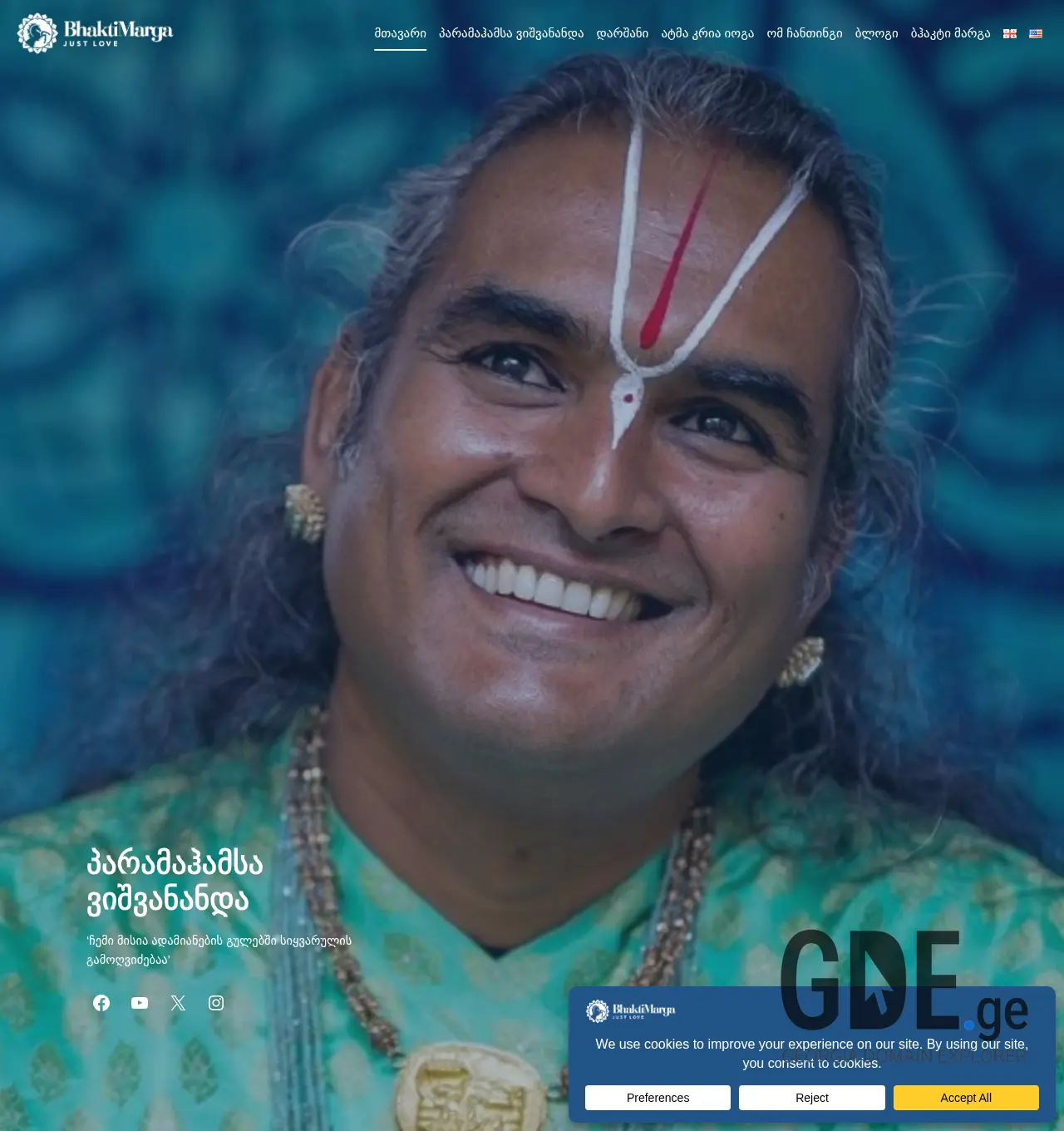 Screenshot of the site bhaktimarga.ge at 2026-05-19