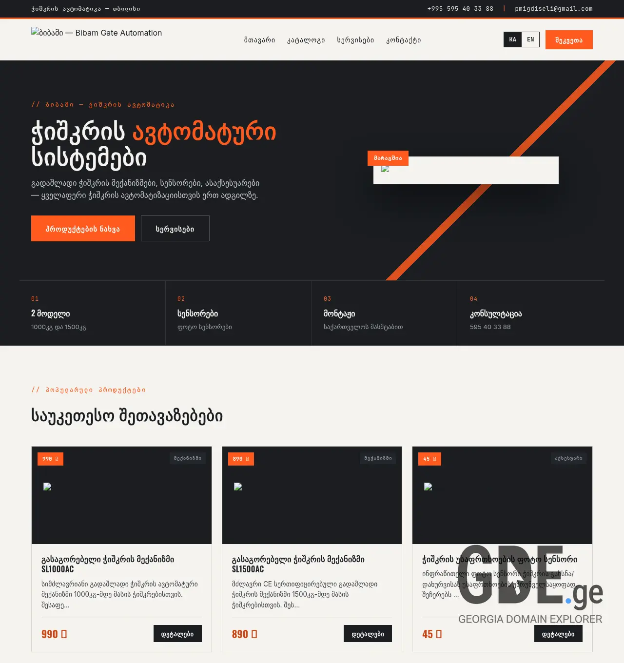 Screenshot of the site bibam.ge at 2026-06-29