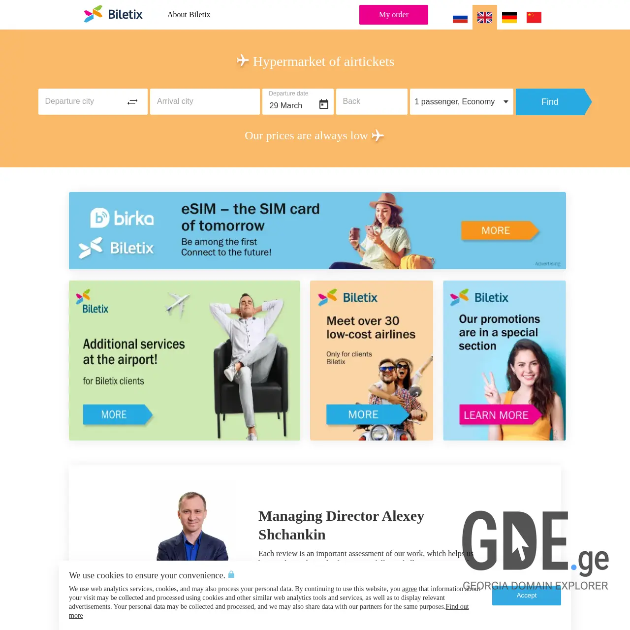 Screenshot of the site biletix.ge at 2026-03-29
