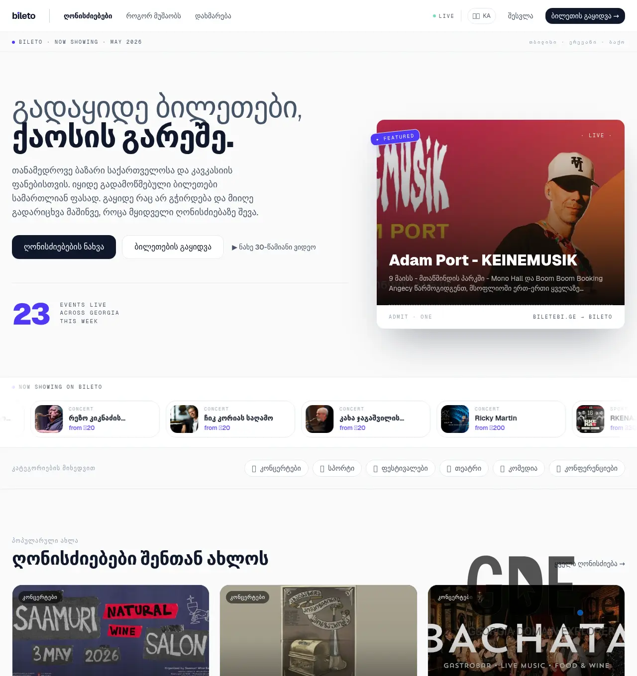 Screenshot of the site bileto.ge at 2026-05-06