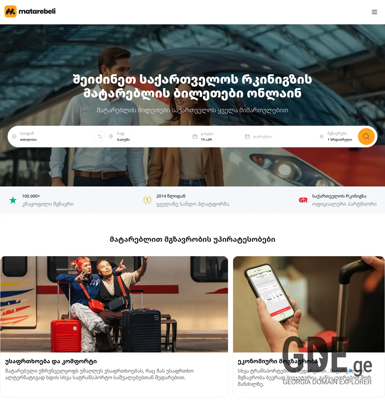 Screenshot of the site bilitebi.ge at 2026-04-19
