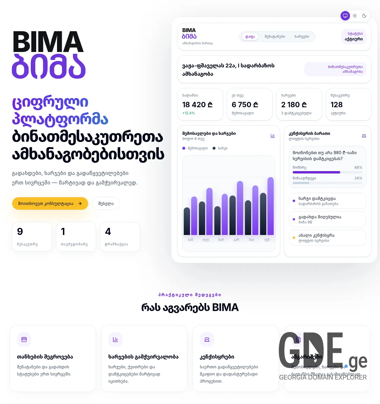 Screenshot of the site bima.ge at 2026-06-12