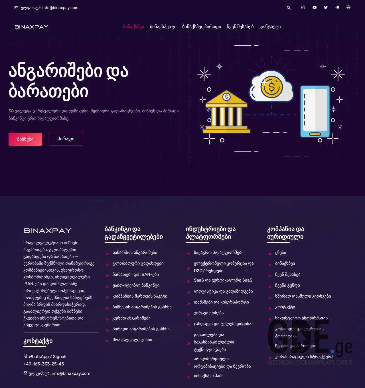 Screenshot of the site binaxpay.ge at 2026-04-22