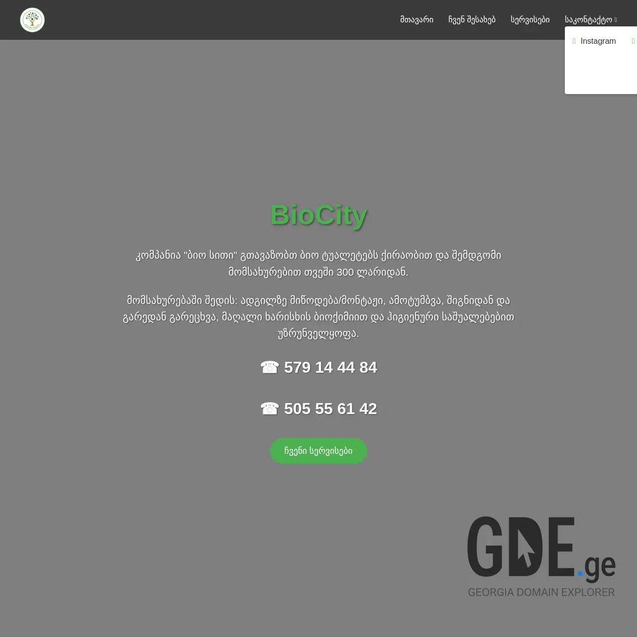 Screenshot of the site biocitygeorgia.ge at 2026-03-01