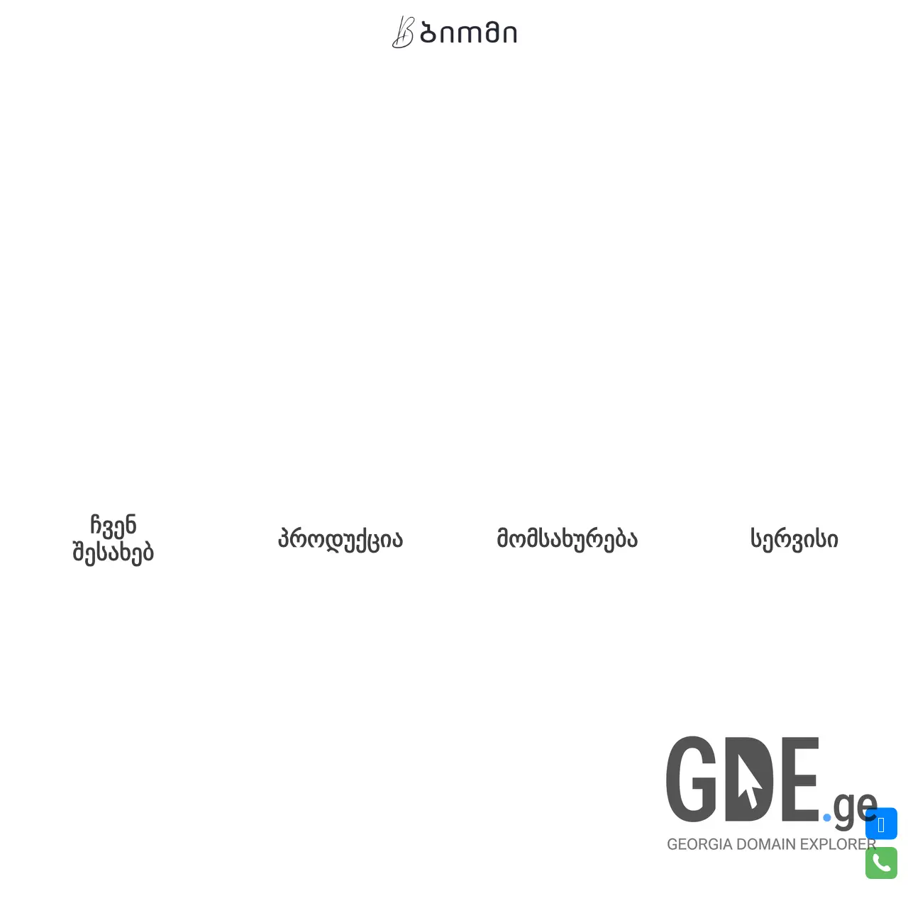 Screenshot of the site biomi.ge at 2026-03-29