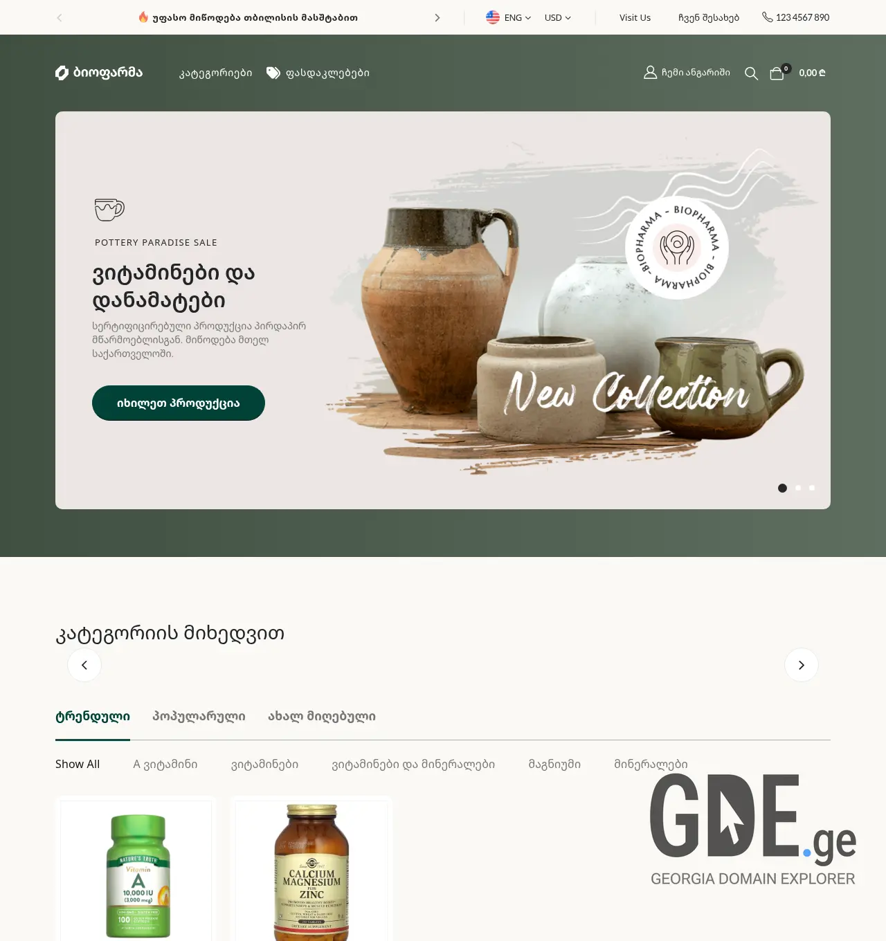 Screenshot of the site biopharma.ge at 2026-07-11