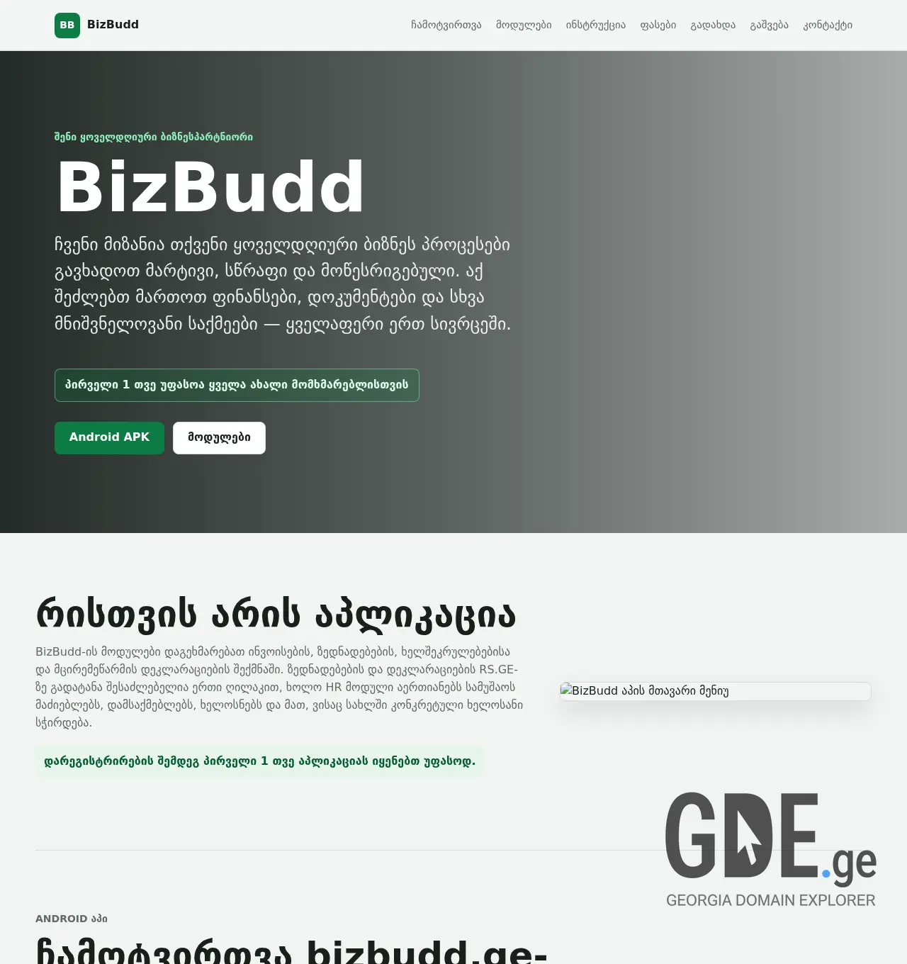 Screenshot of the site bizbudd.ge at 2026-05-29