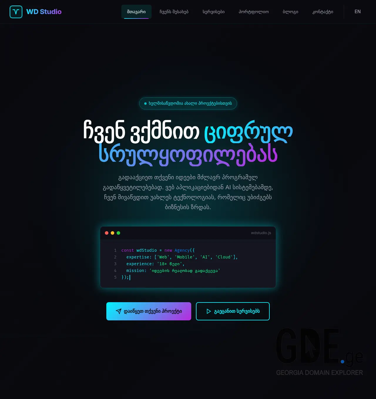 Screenshot of the site blueprintai.ge at 2026-05-18