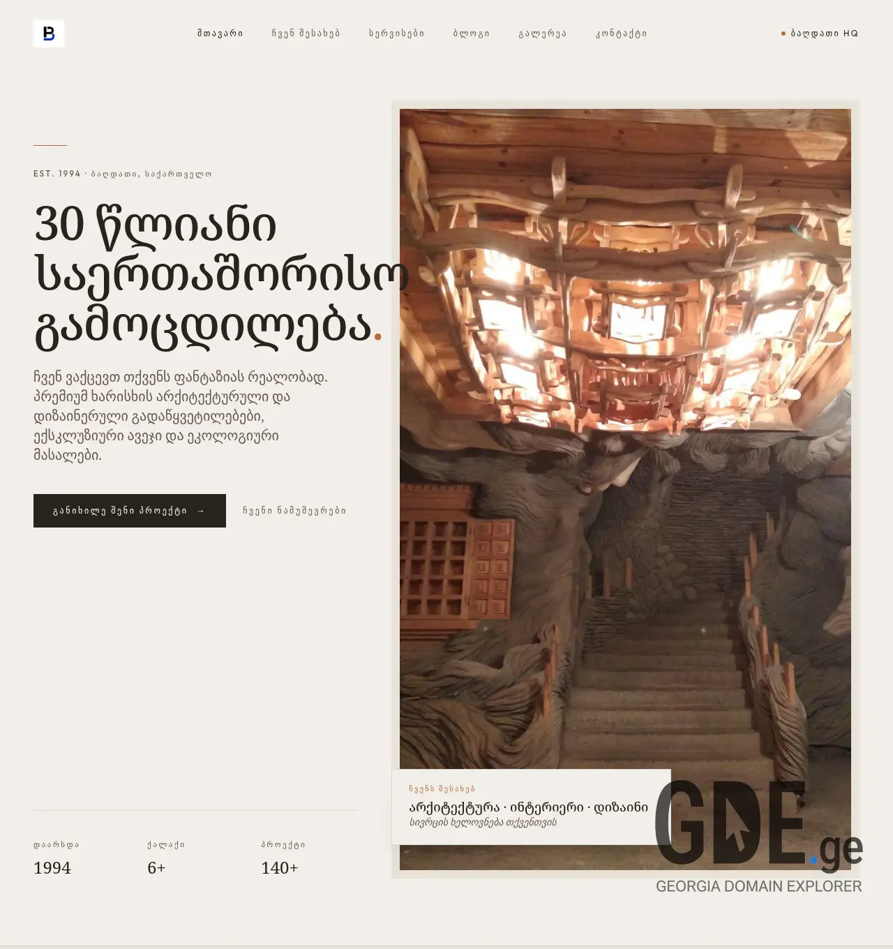Screenshot of the site bluprint.ge at 2026-05-05