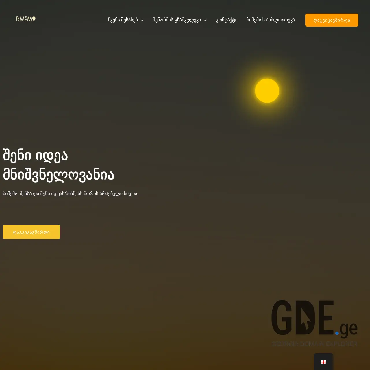 Screenshot of the site bmemo.ge at 2026-03-29