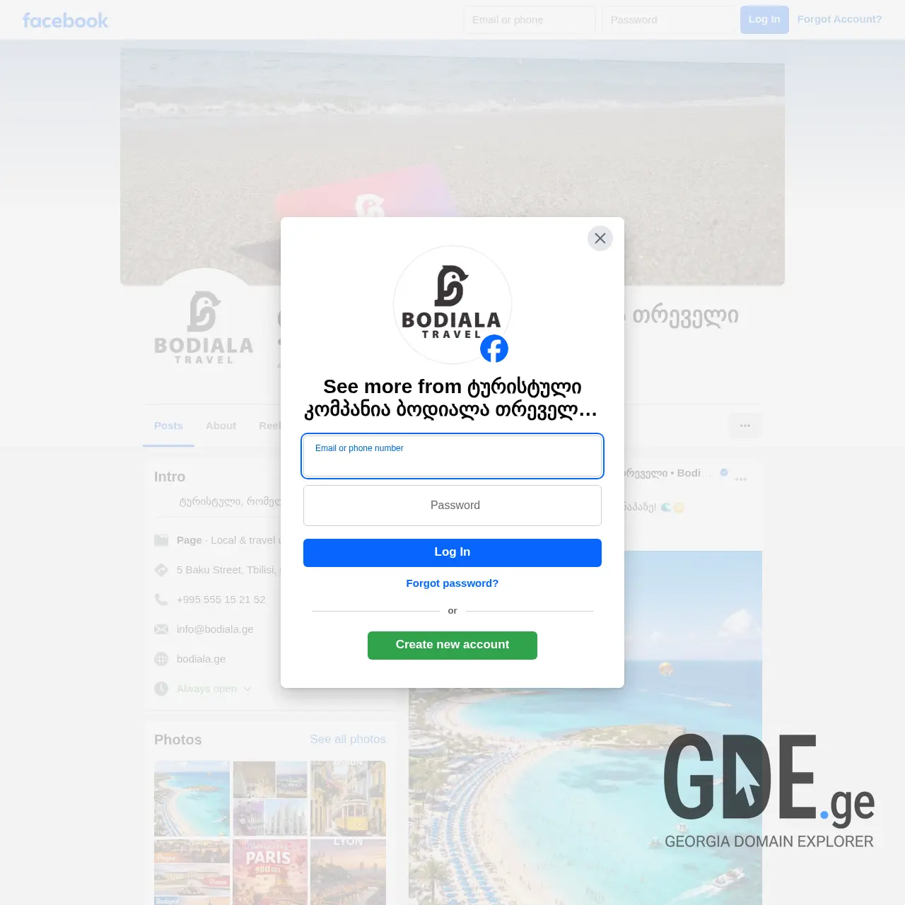 Screenshot of the site bodiala.ge at 2026-03-31