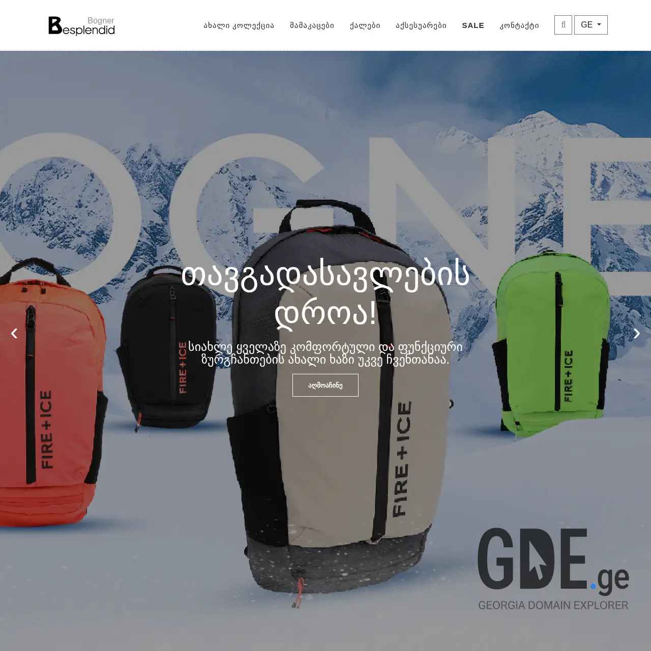Screenshot of the site bognergeorgia.ge at 2026-03-26