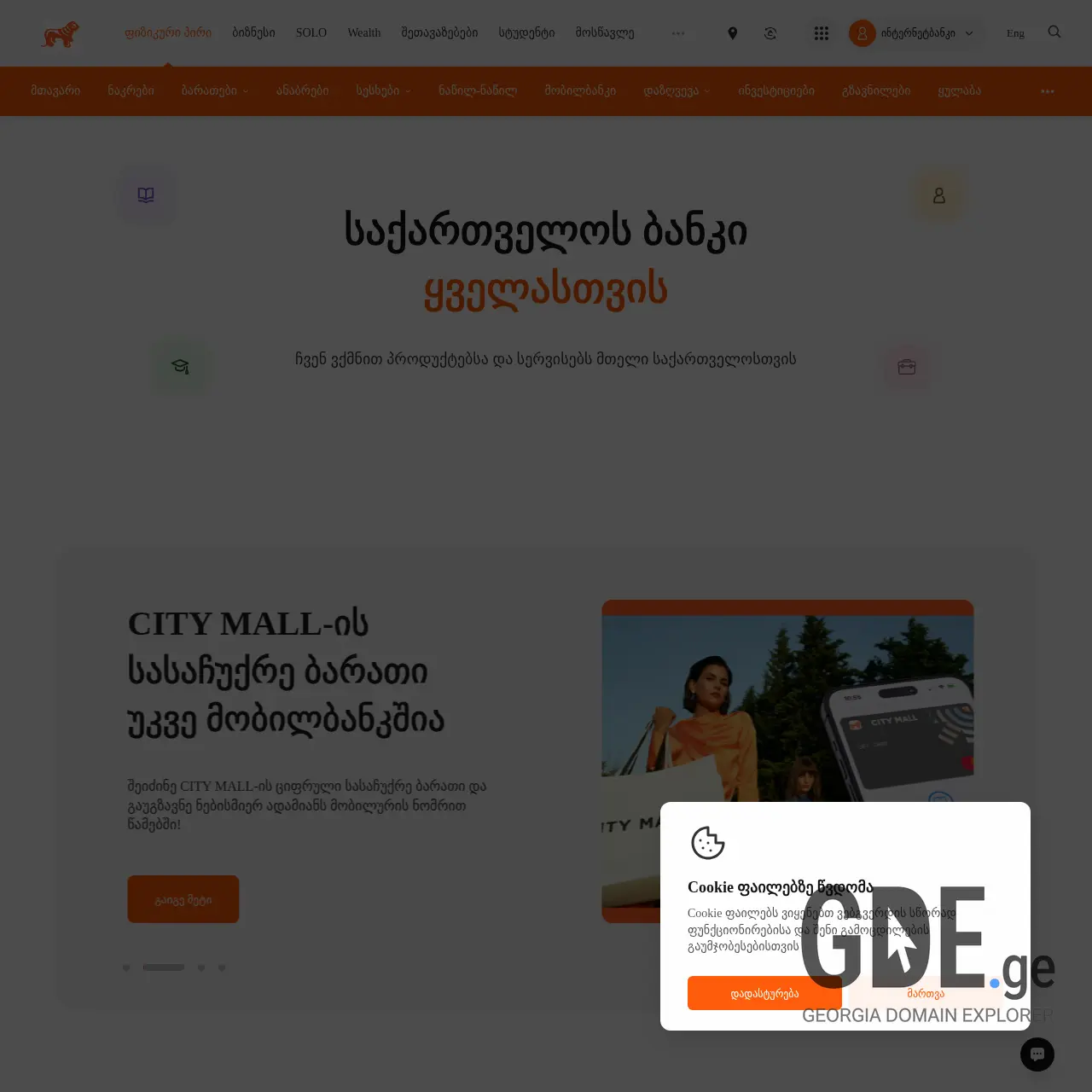 Screenshot of the site bok.ge at 2026-03-31