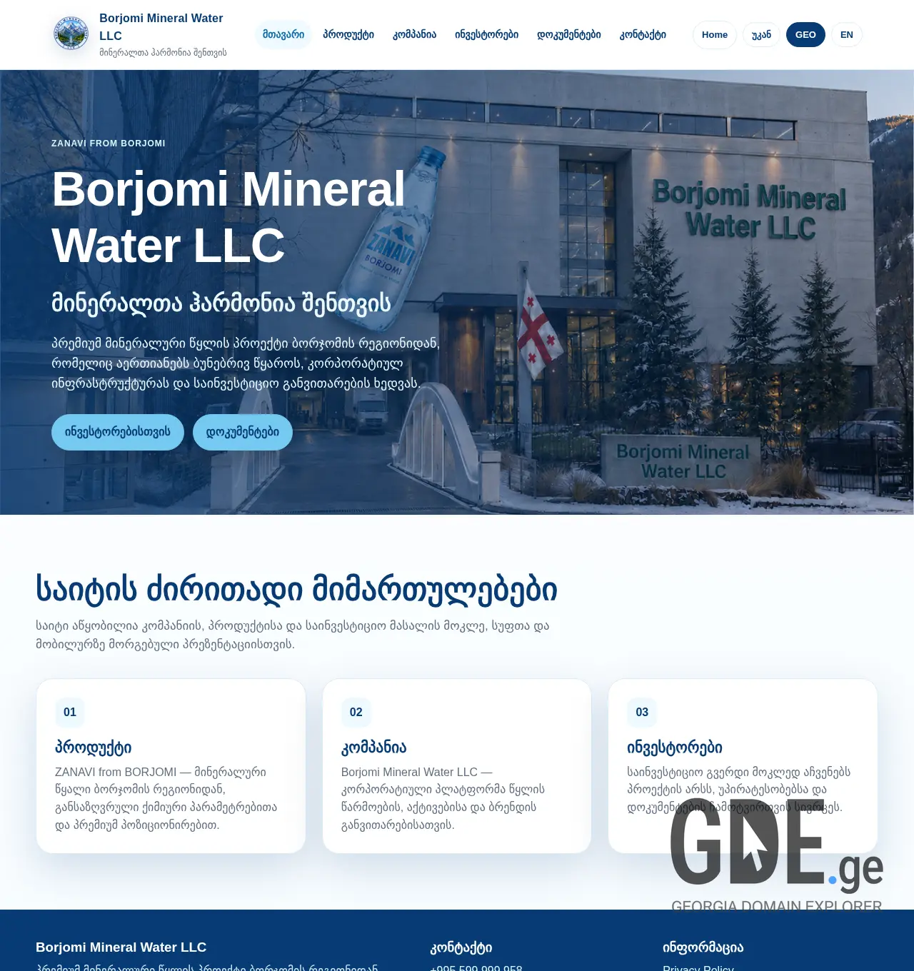Screenshot of the site borjomimineralwater.ge at 2026-06-04